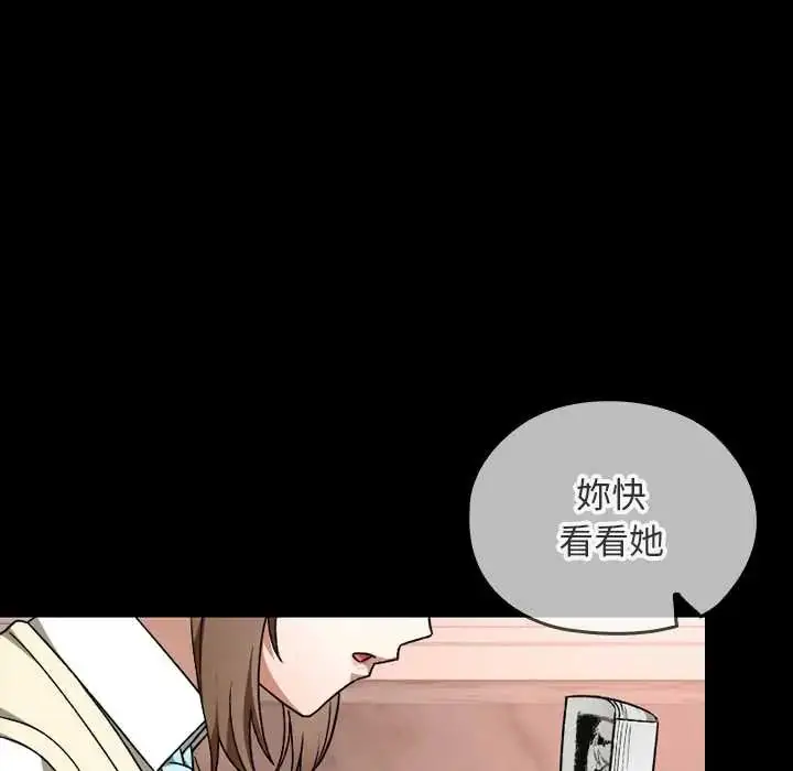 漫画《校花的双面生活》第40话第53张图