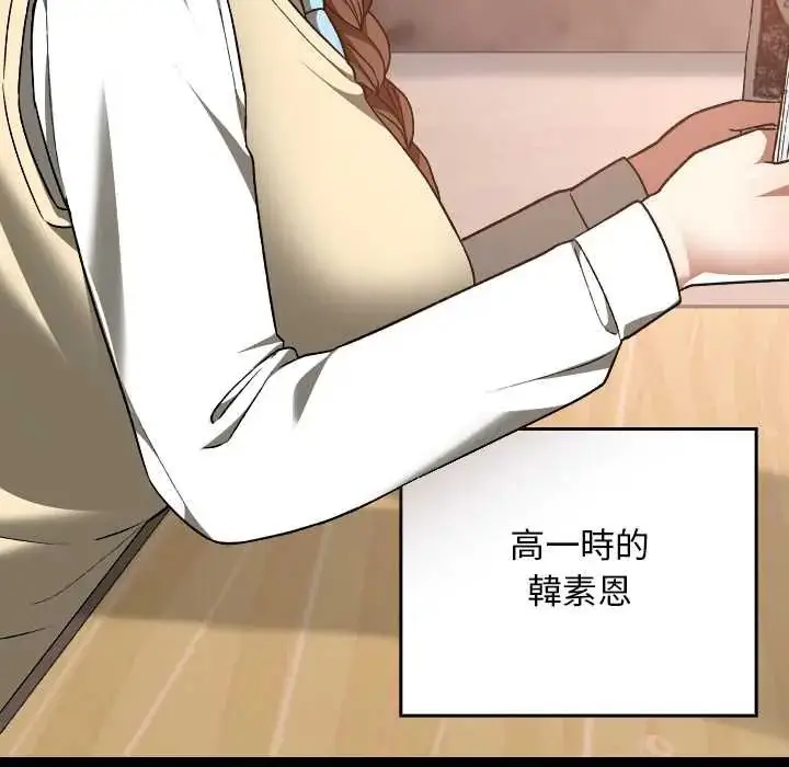 漫画《校花的双面生活》第40话第57张图