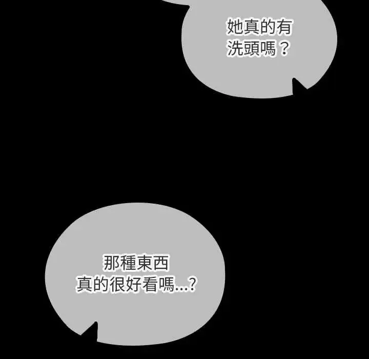 漫画《校花的双面生活》第40话第61张图