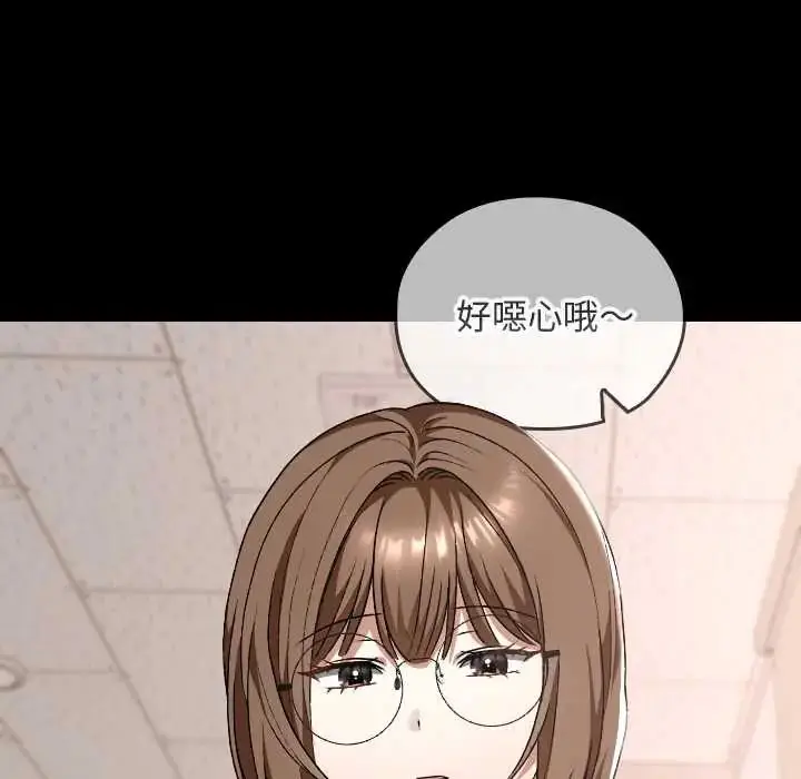 漫画《校花的双面生活》第40话第62张图