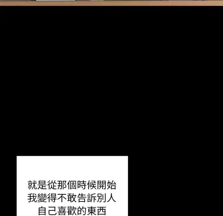 漫画《校花的双面生活》第40话第64张图