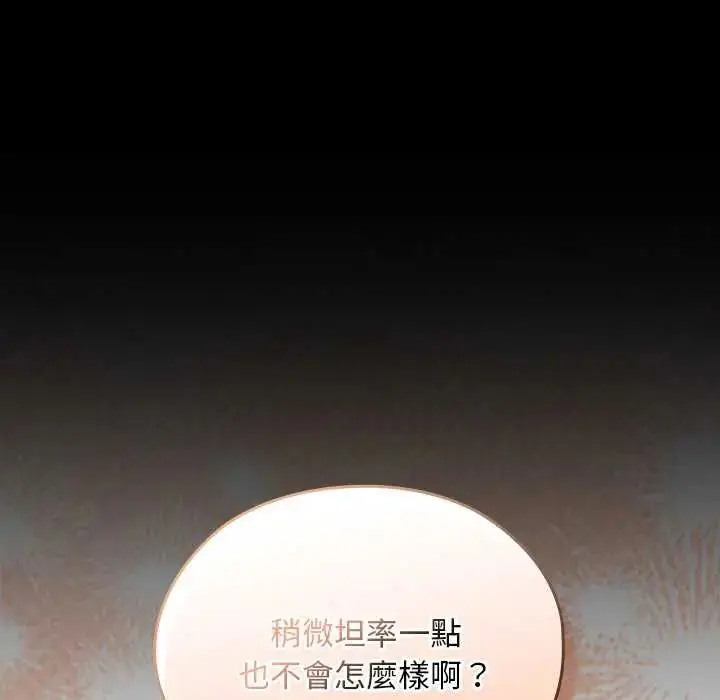 漫画《校花的双面生活》第40话第71张图