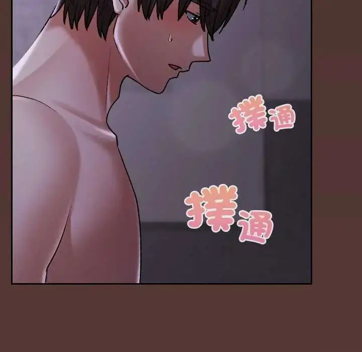 漫画《校花的双面生活》第40话第84张图