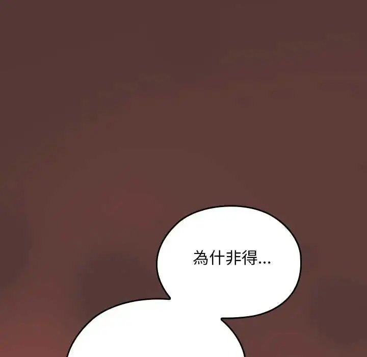 漫画《校花的双面生活》第40话第85张图