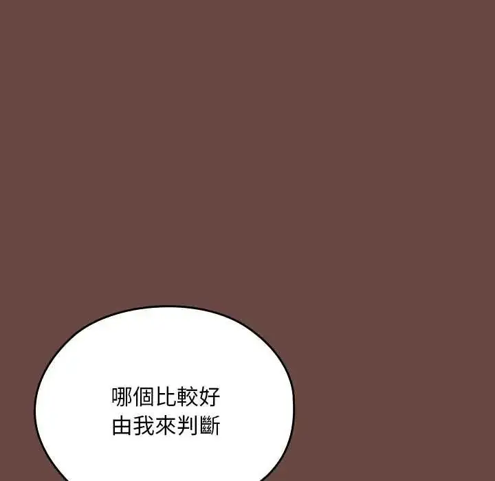 漫画《校花的双面生活》第40话第94张图