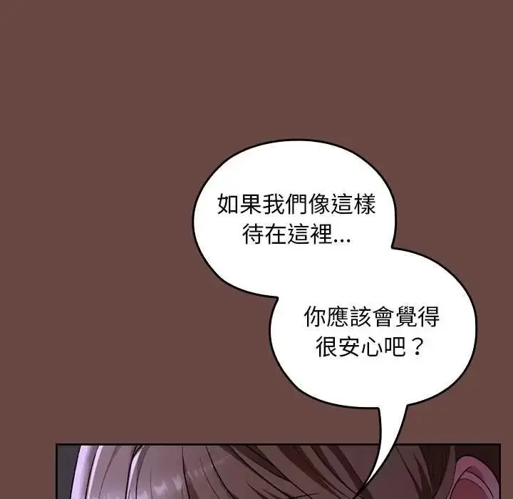 漫画《校花的双面生活》第40话第99张图
