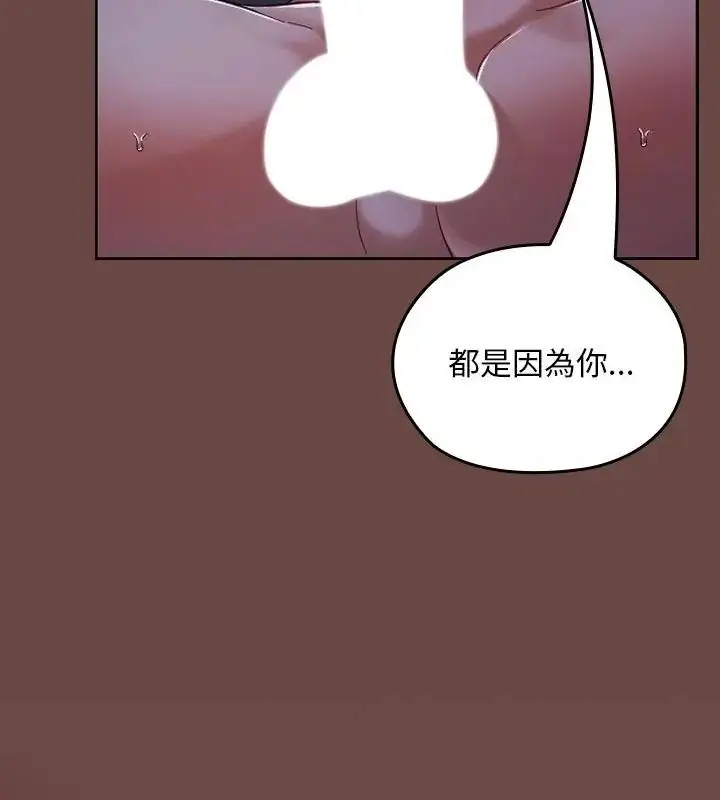 漫画《校花的双面生活》第41话第10张图