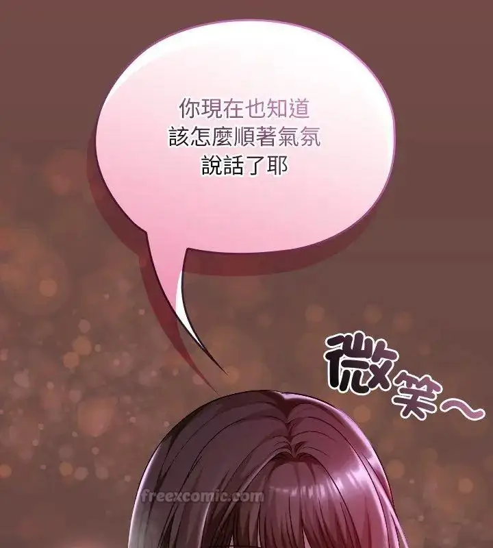 漫画《校花的双面生活》第41话第105张图