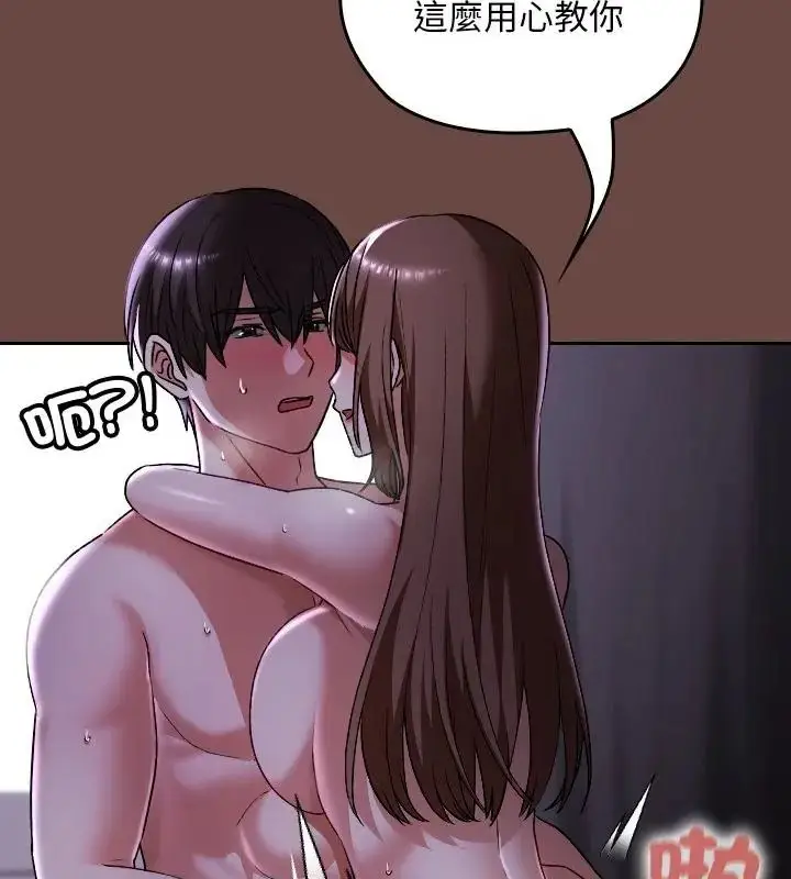 漫画《校花的双面生活》第41话第109张图