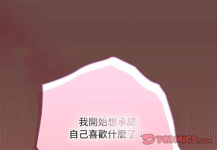 漫画《校花的双面生活》第41话第11张图