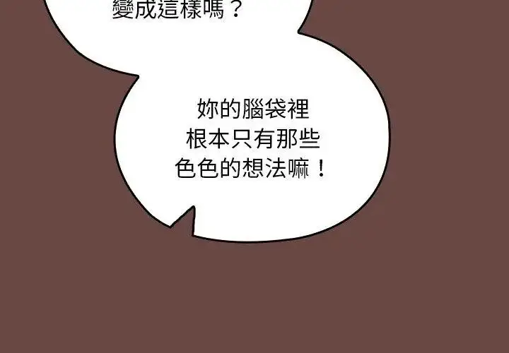 漫画《校花的双面生活》第41话第116张图