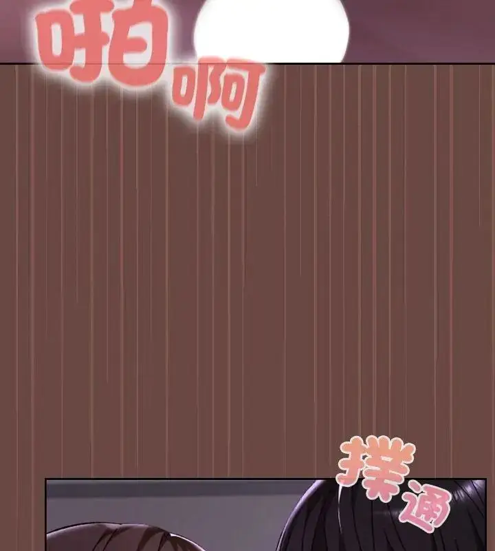 漫画《校花的双面生活》第41话第129张图