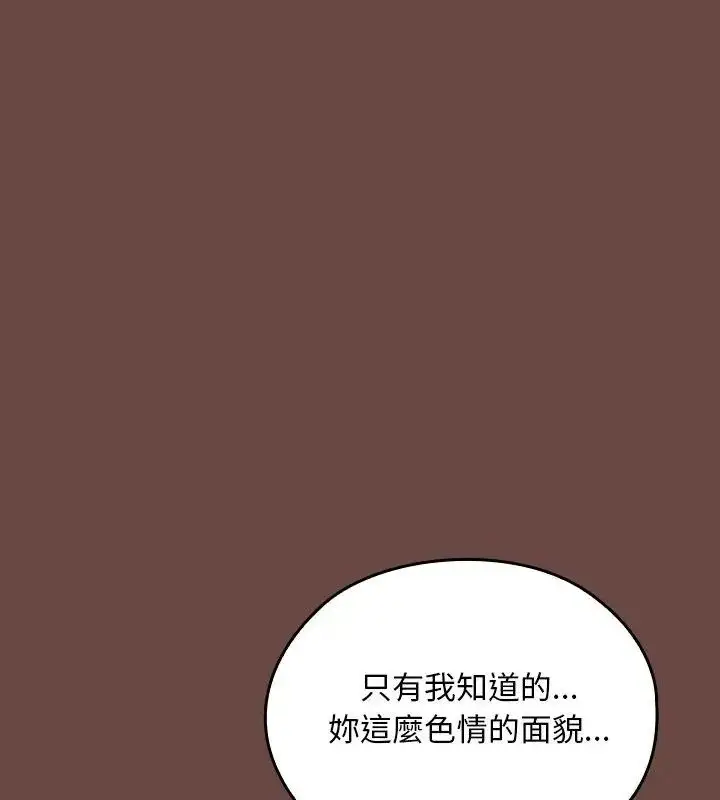 漫画《校花的双面生活》第41话第136张图