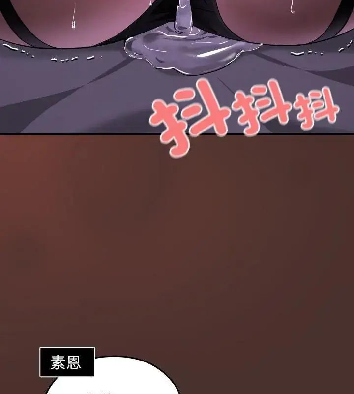 漫画《校花的双面生活》第41话第160张图