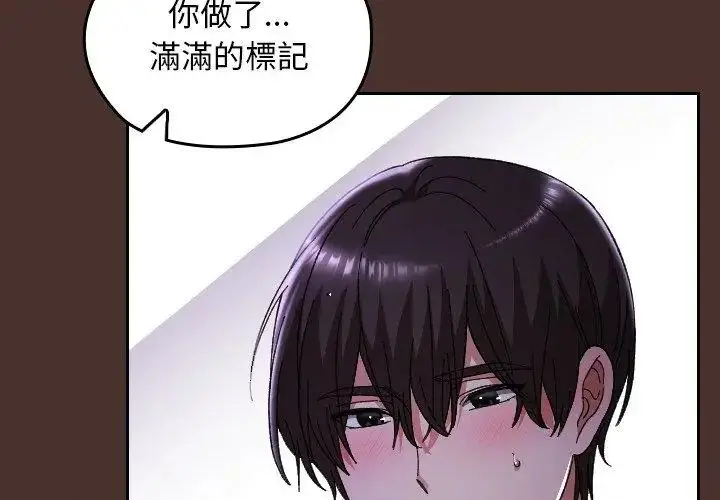 漫画《校花的双面生活》第41话第161张图