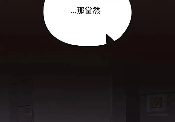 漫画《校花的双面生活》第41话第170张图