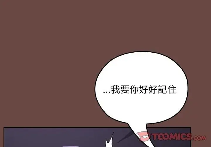 漫画《校花的双面生活》第41话第38张图