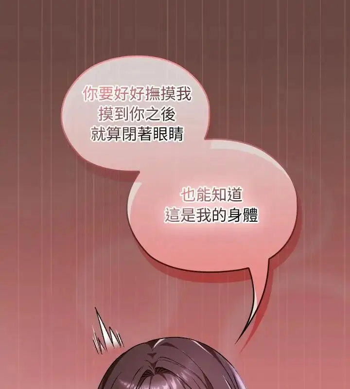 漫画《校花的双面生活》第41话第43张图
