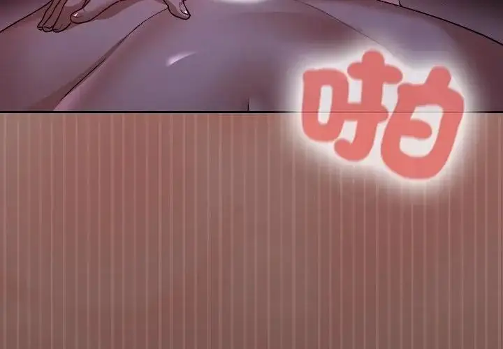 漫画《校花的双面生活》第41话第53张图