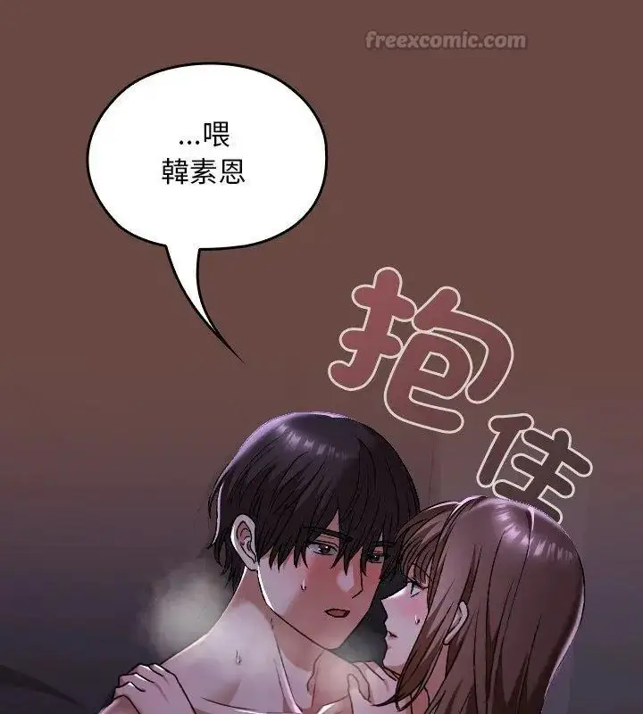 漫画《校花的双面生活》第41话第60张图