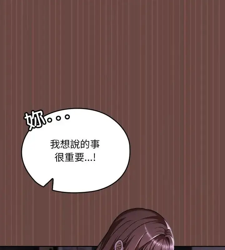 漫画《校花的双面生活》第41话第73张图