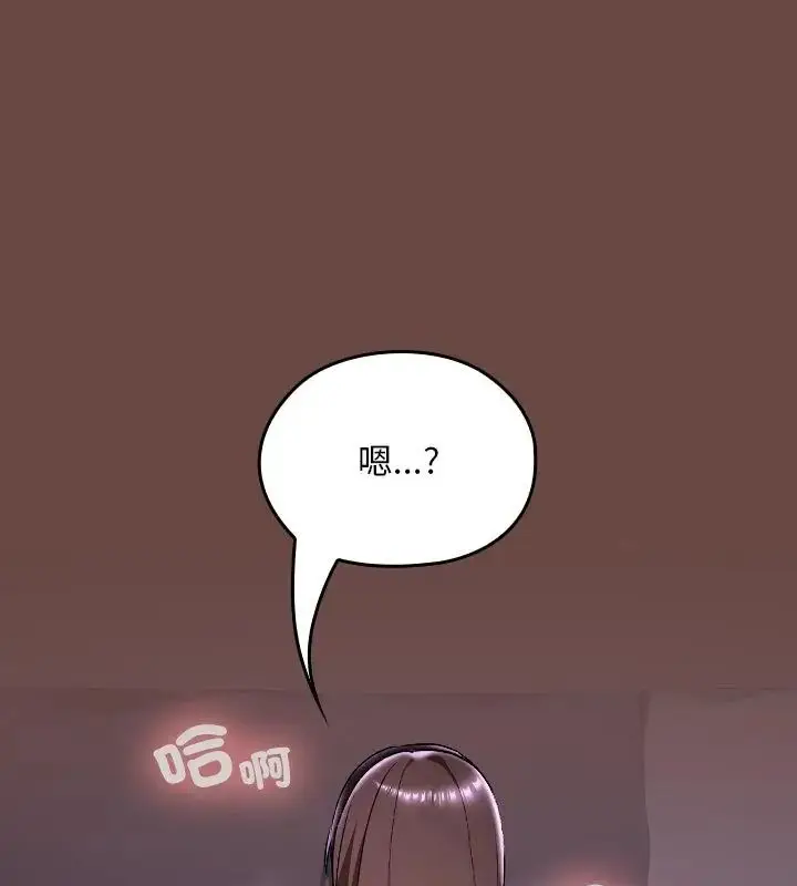 漫画《校花的双面生活》第41话第79张图