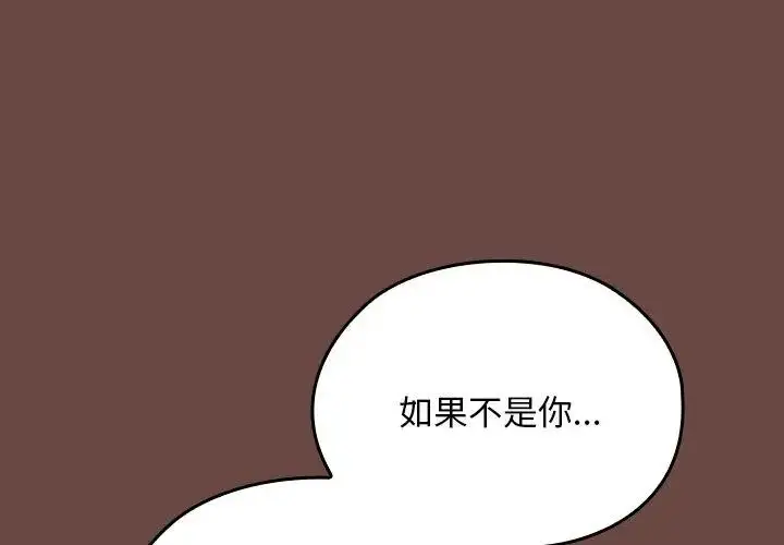 漫画《校花的双面生活》第41话第8张图