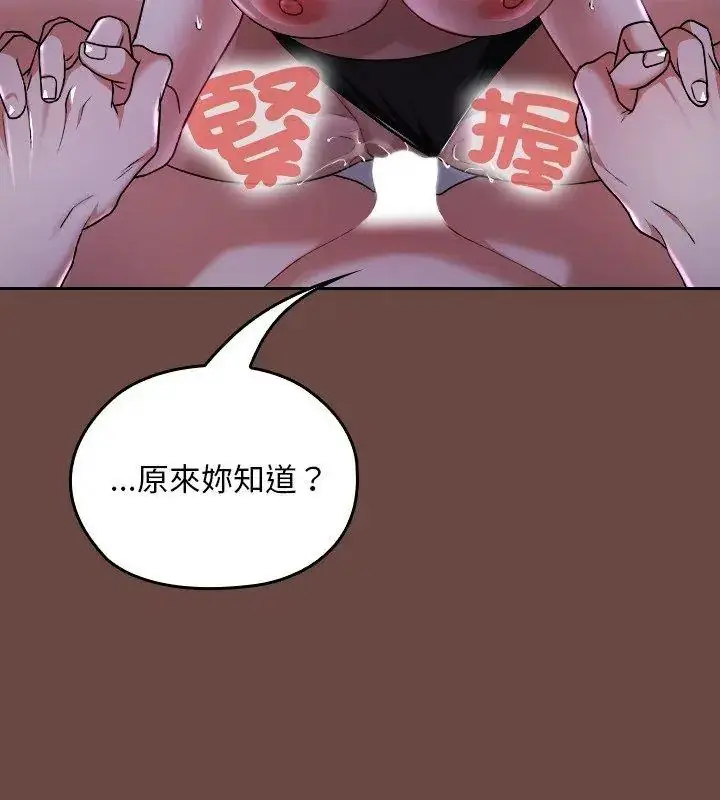 漫画《校花的双面生活》第41话第84张图