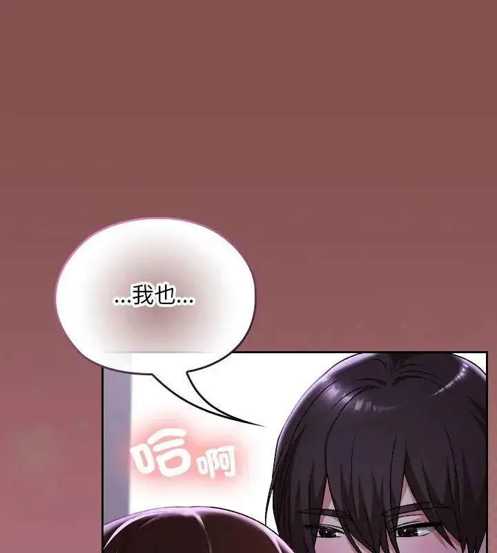 漫画《校花的双面生活》第41话第99张图