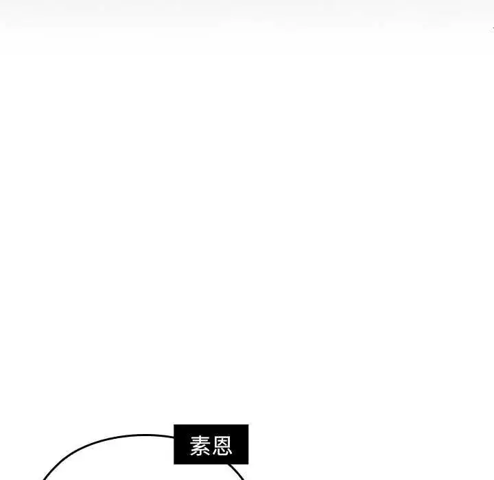 漫画《校花的双面生活》第42话第101张图