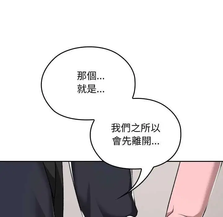 漫画《校花的双面生活》第42话第111张图