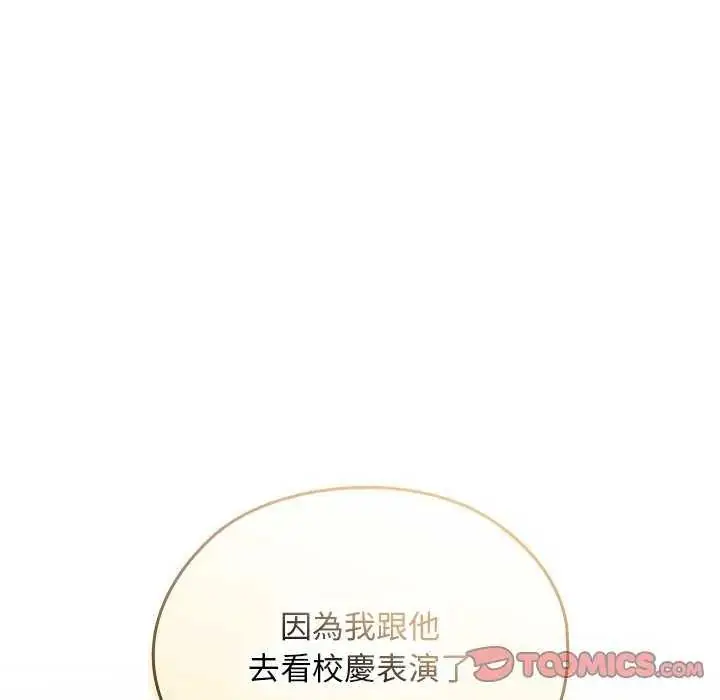 漫画《校花的双面生活》第42话第115张图