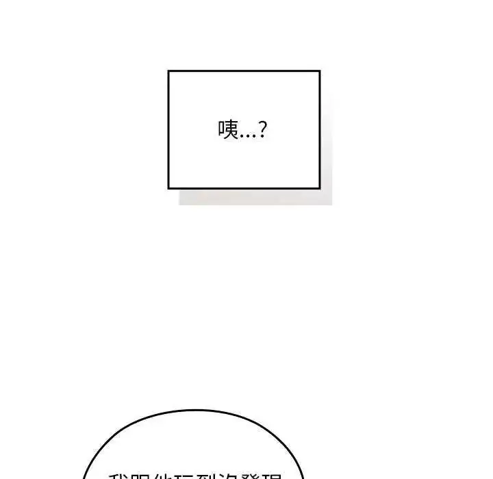 漫画《校花的双面生活》第42话第118张图