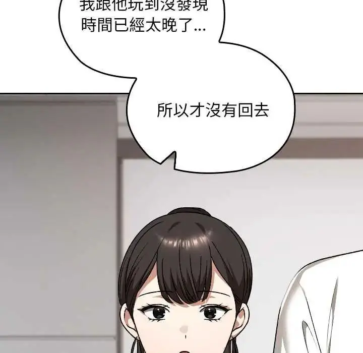 漫画《校花的双面生活》第42话第119张图