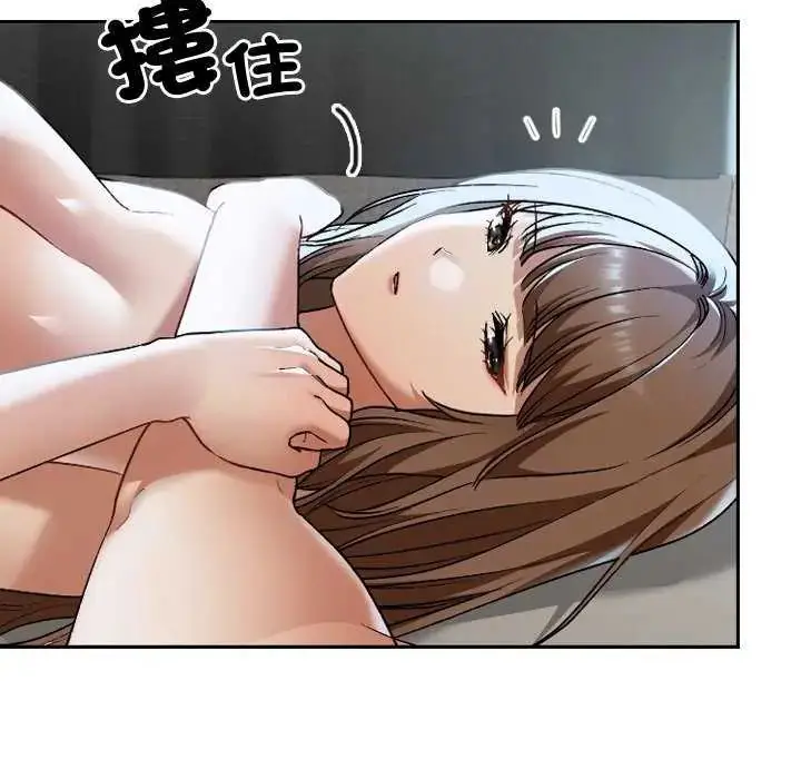 漫画《校花的双面生活》第42话第12张图