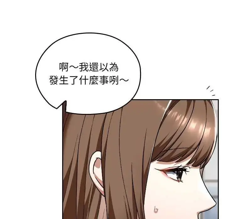 漫画《校花的双面生活》第42话第124张图