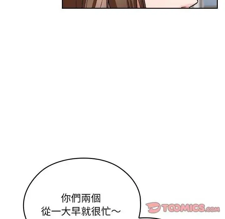 漫画《校花的双面生活》第42话第125张图