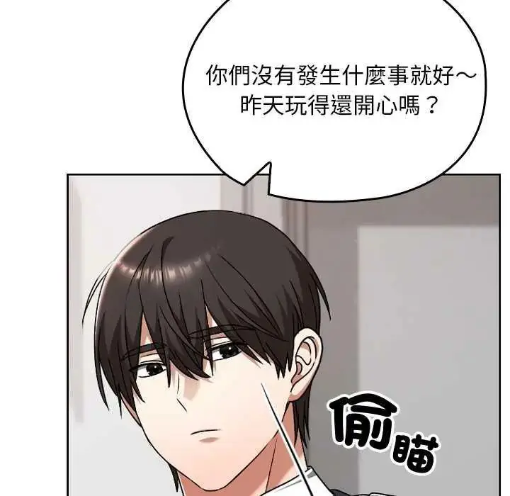 漫画《校花的双面生活》第42话第129张图