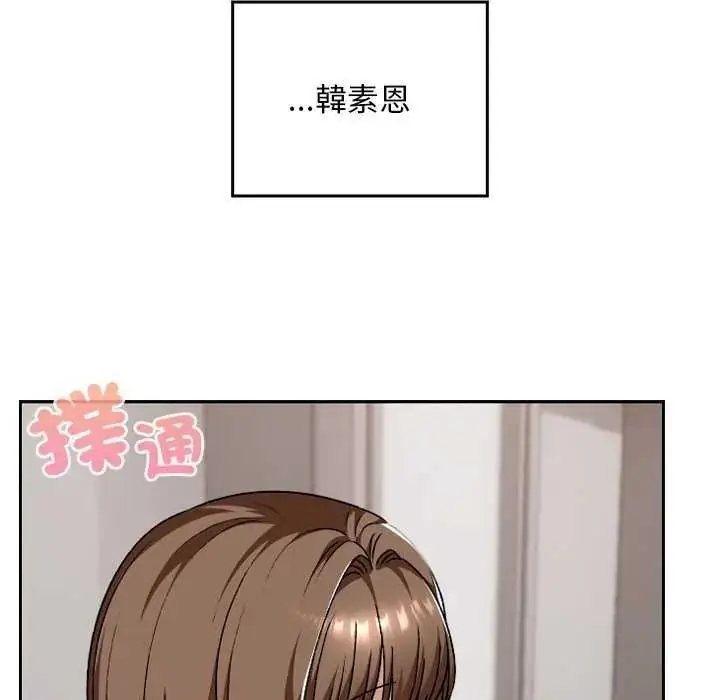 漫画《校花的双面生活》第42话第131张图