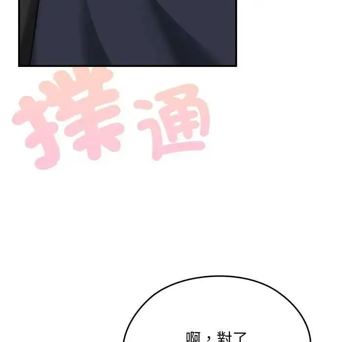 漫画《校花的双面生活》第42话第142张图