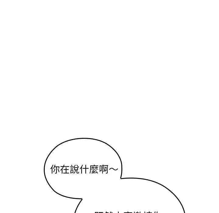 漫画《校花的双面生活》第42话第153张图