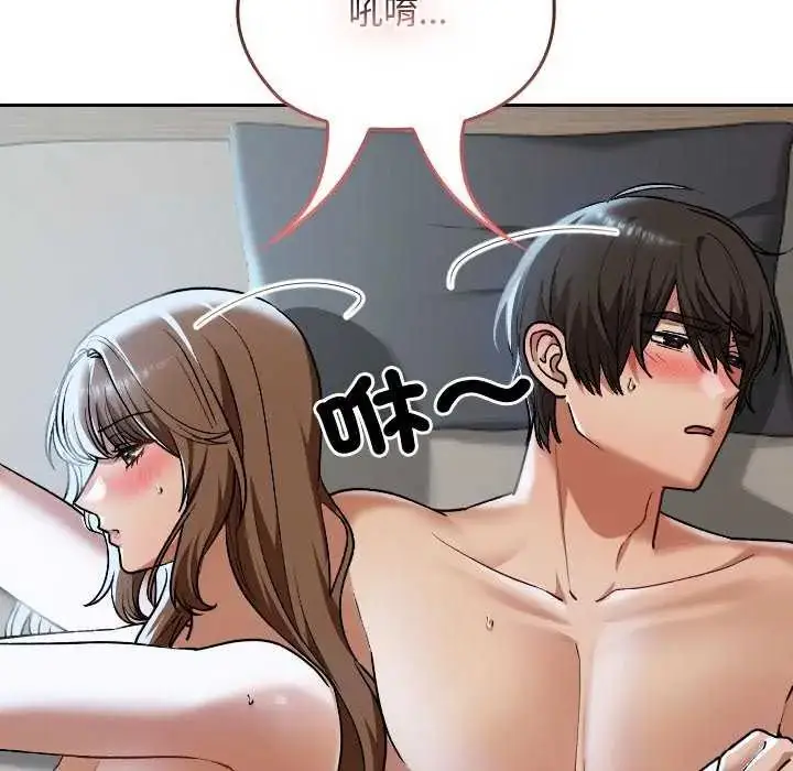 漫画《校花的双面生活》第42话第16张图