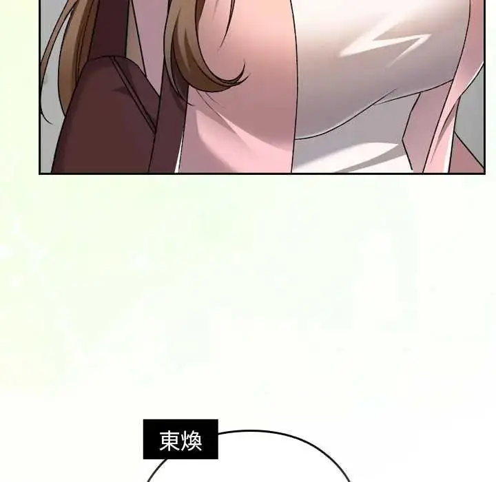 漫画《校花的双面生活》第42话第161张图