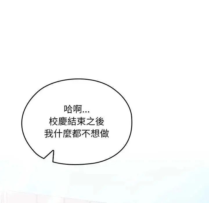 漫画《校花的双面生活》第42话第163张图