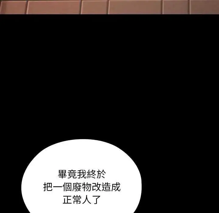 漫画《校花的双面生活》第42话第193张图