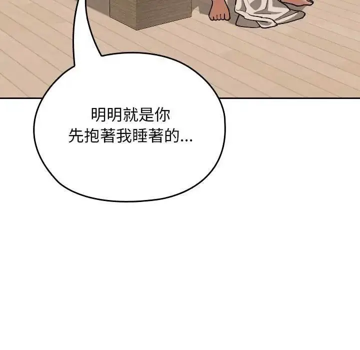 漫画《校花的双面生活》第42话第20张图