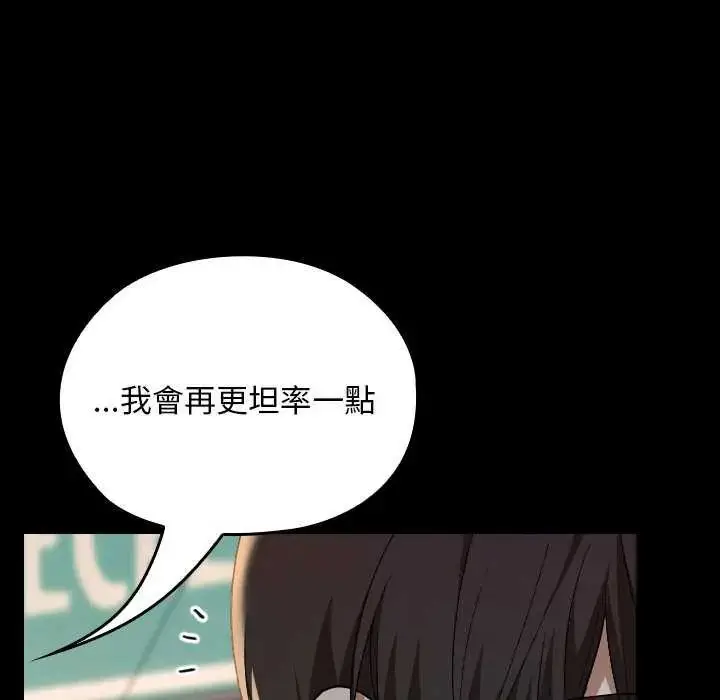 漫画《校花的双面生活》第42话第206张图