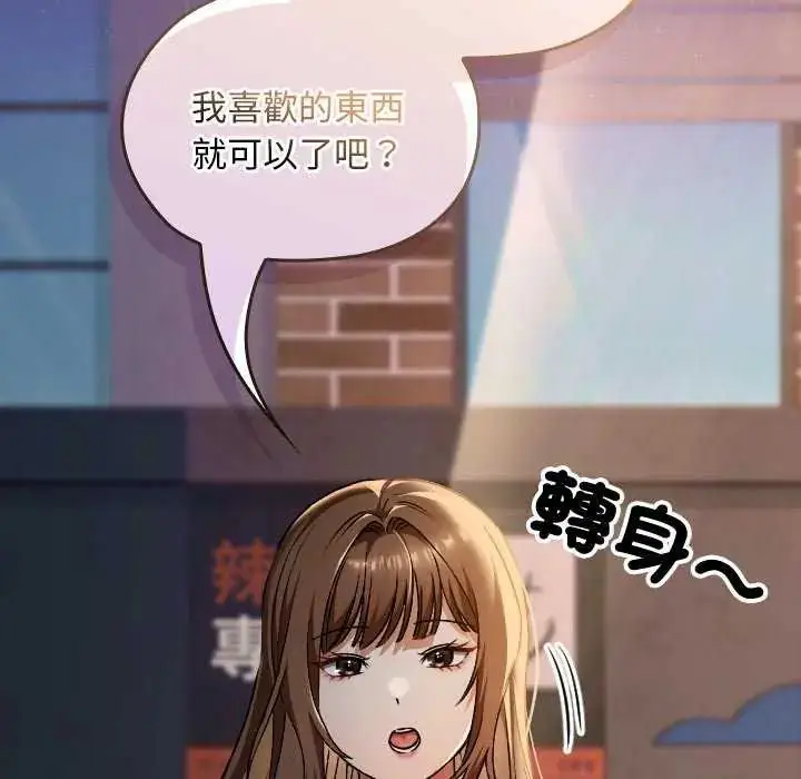 漫画《校花的双面生活》第42话第209张图