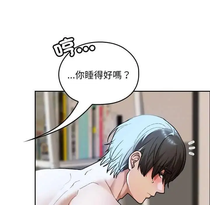 漫画《校花的双面生活》第42话第21张图