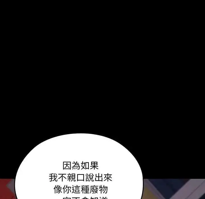 漫画《校花的双面生活》第42话第213张图